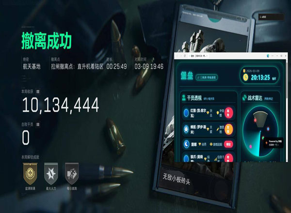 三角洲土匪流外挂软件效果